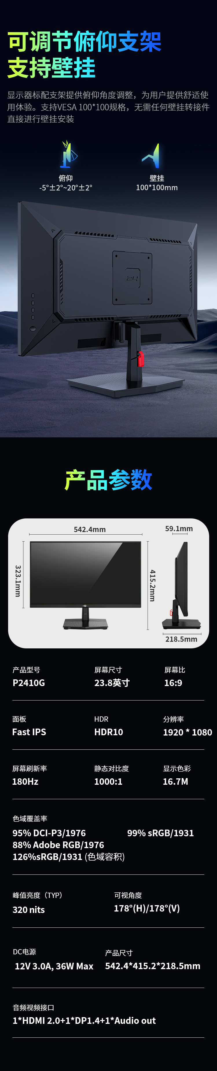 P2410G详情_14.jpg