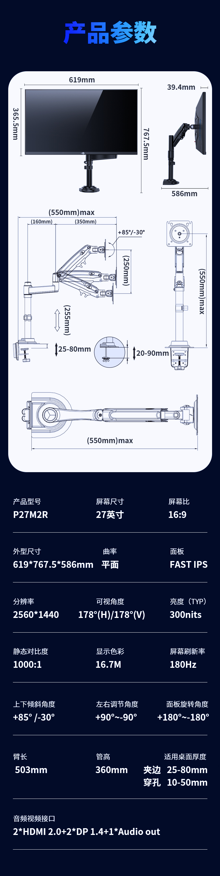 P27M2R详情_13.jpg