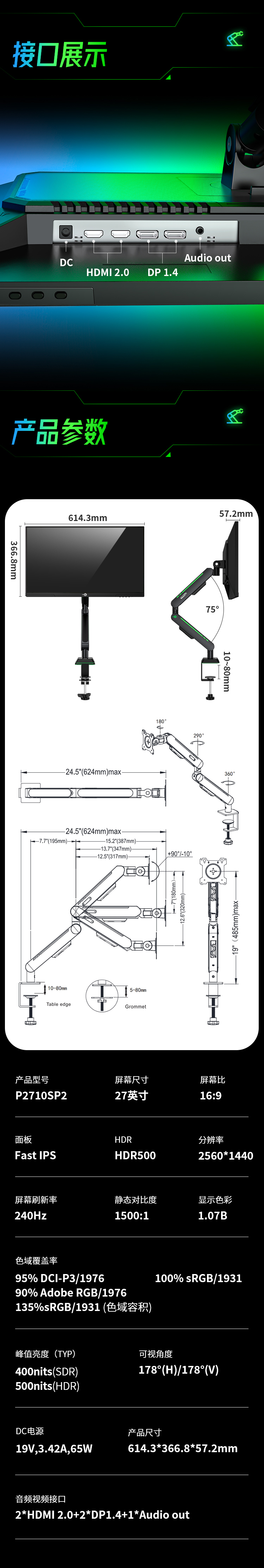 P2710SP2详情2_02.jpg