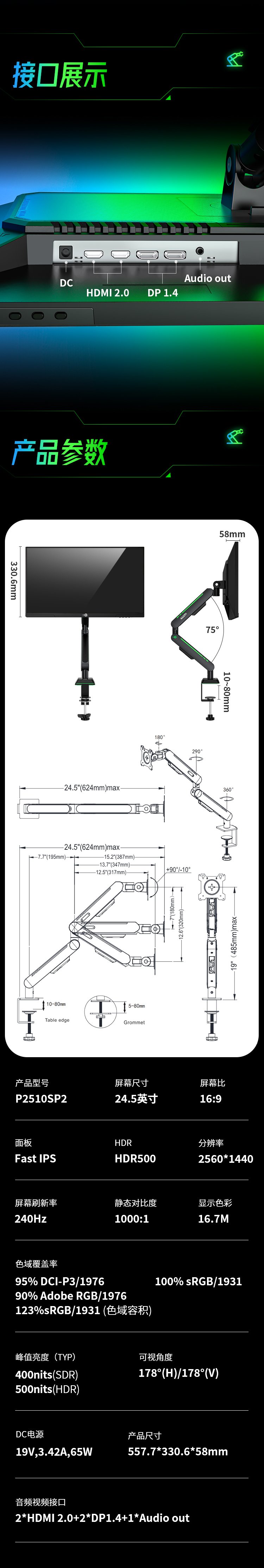 P2510SP2详情_17.jpg