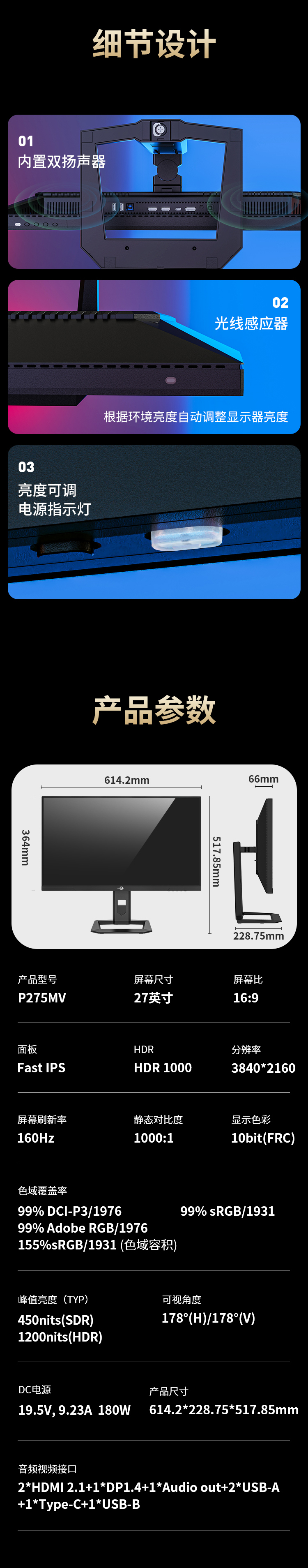 P275MV详情_17.jpg