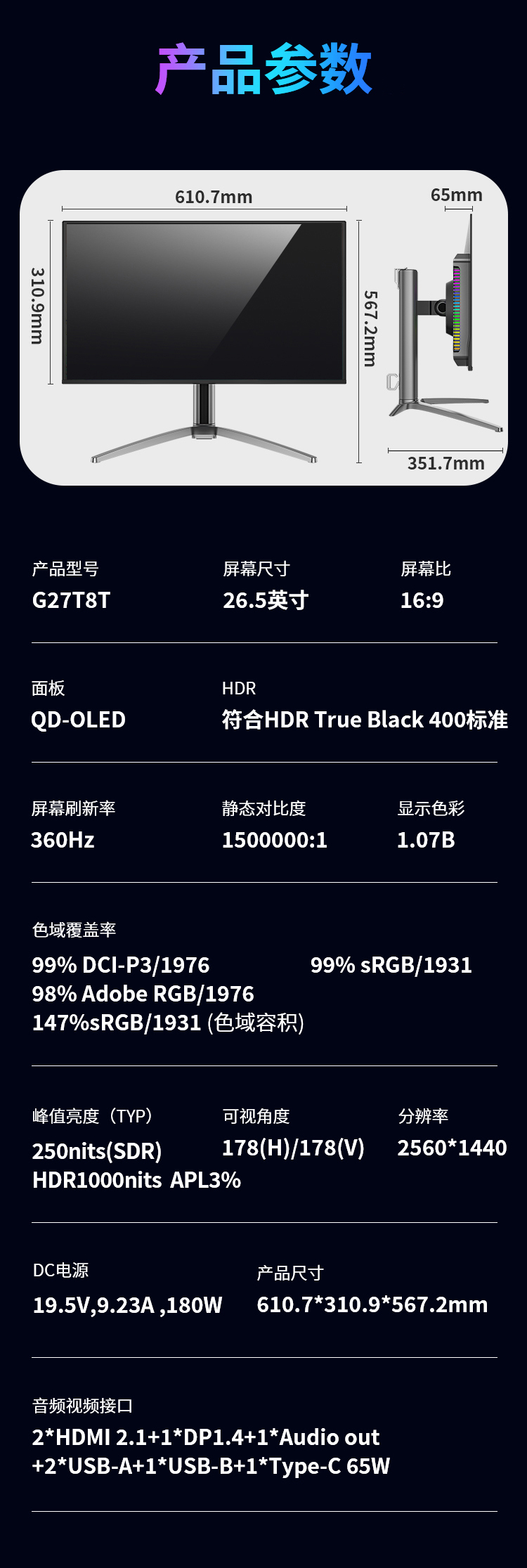G27T8T详情_16.jpg