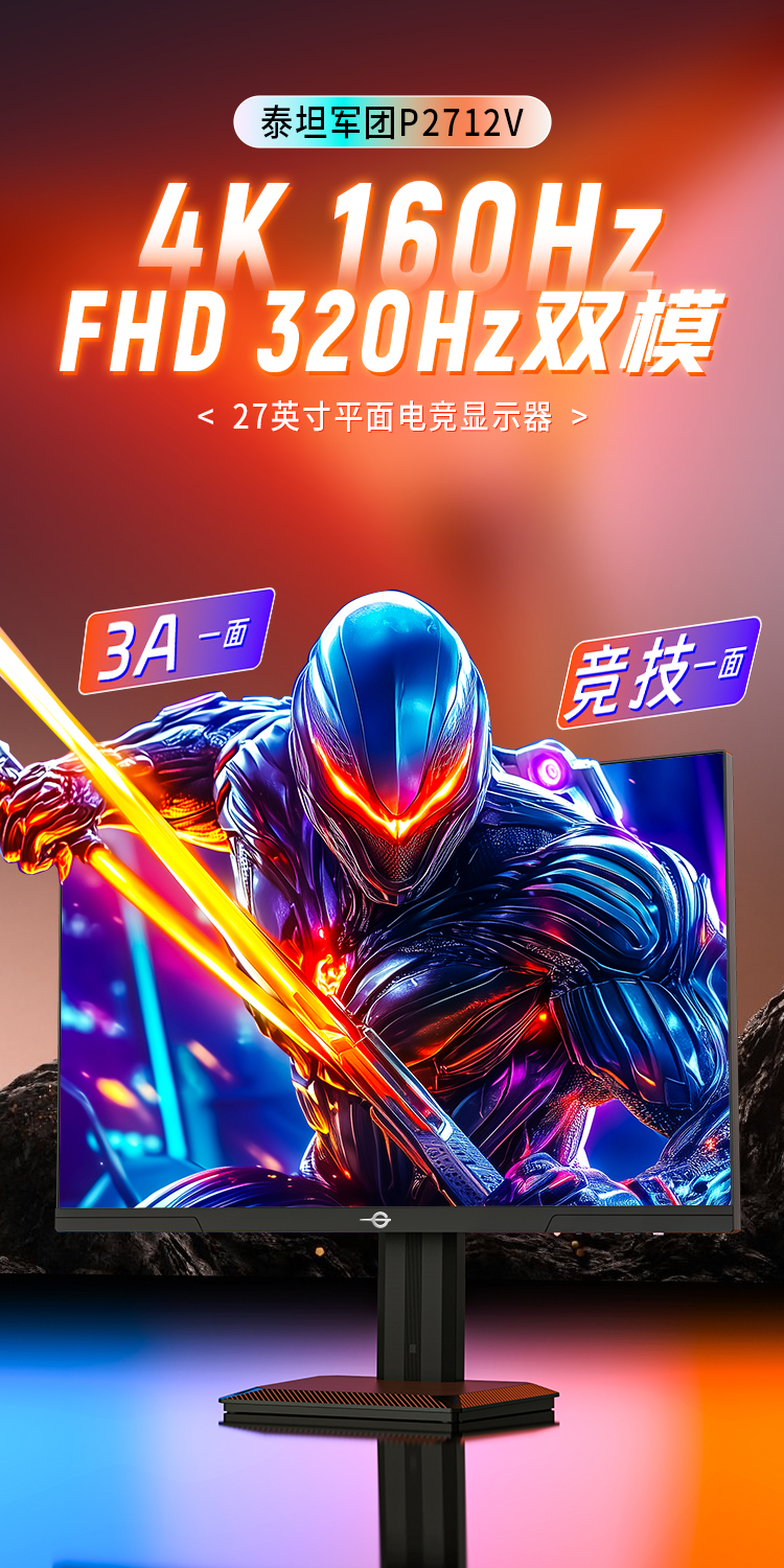 P2712V-详情_01.jpg