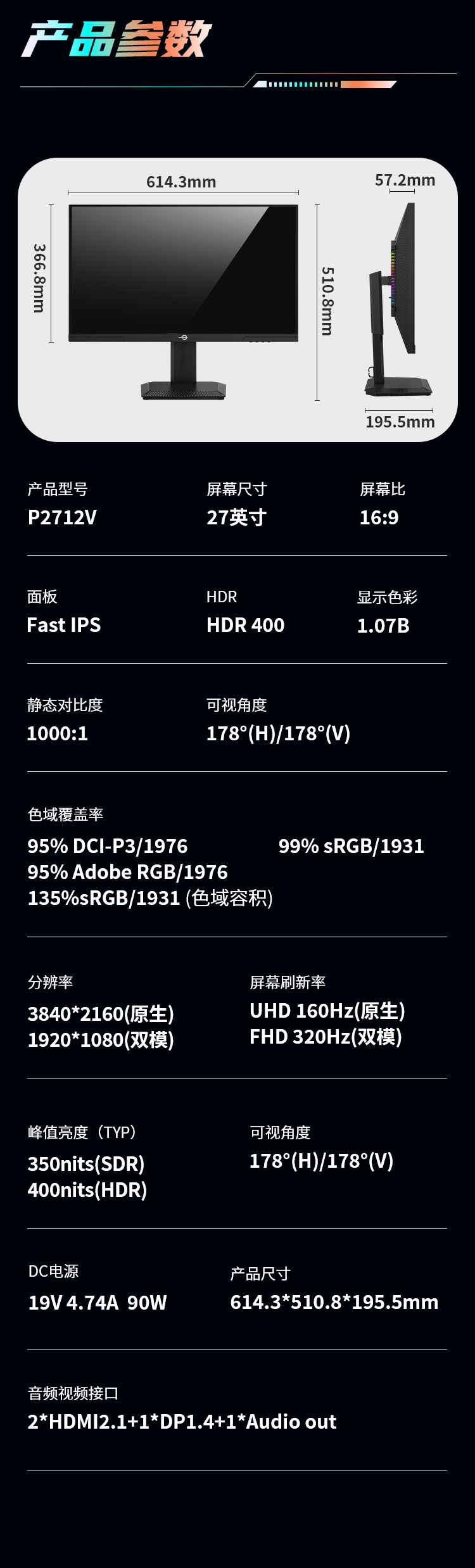 P2712V-详情_19.jpg