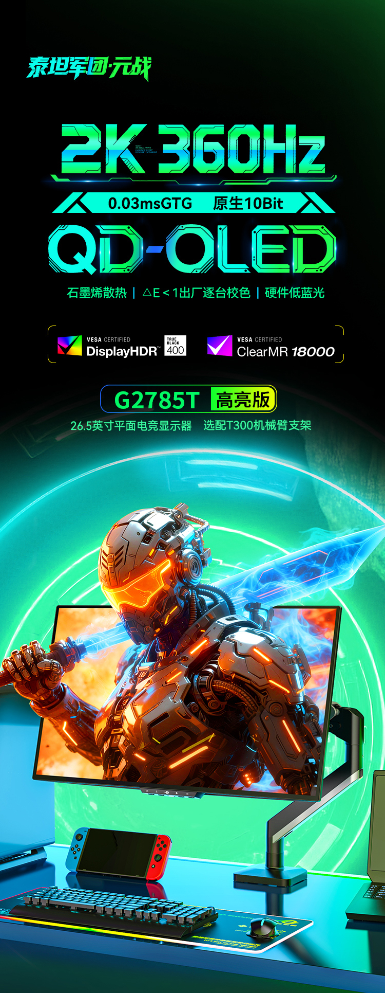 G2785T详情页_01.jpg