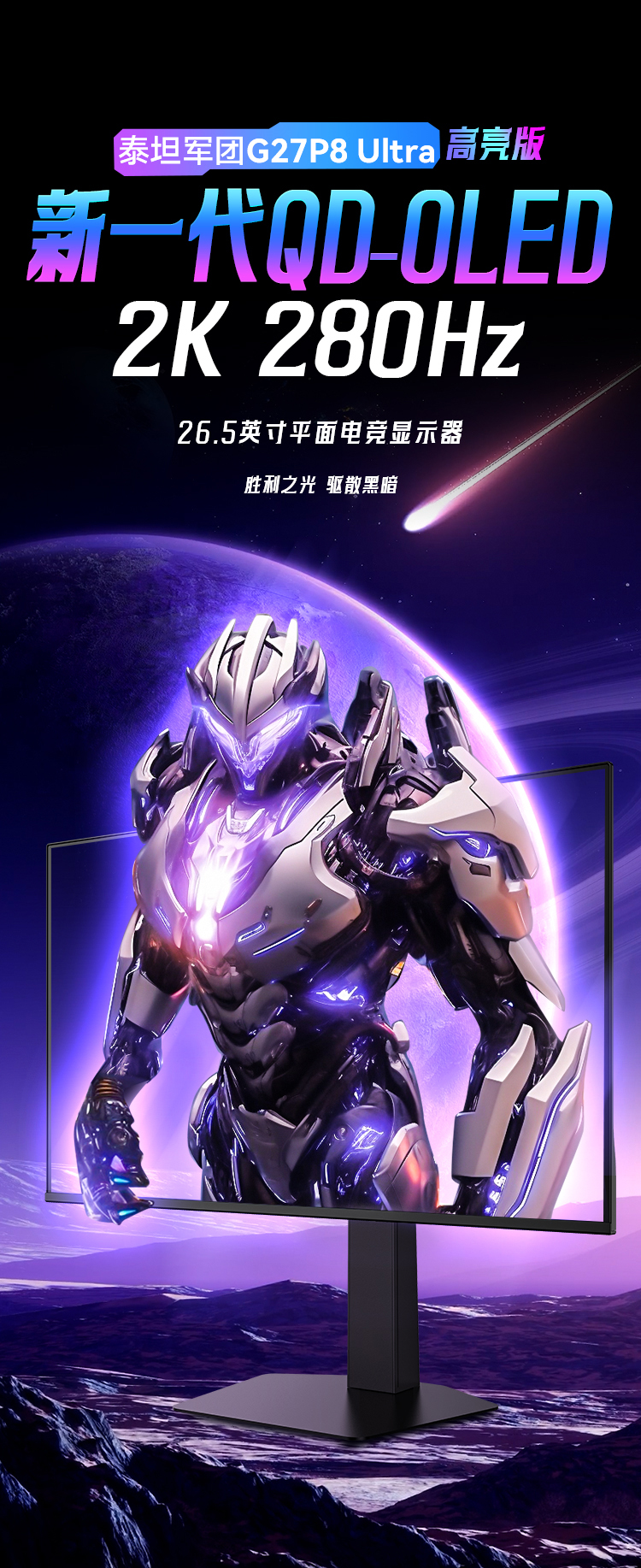 G27P8-Ultra_01.jpg