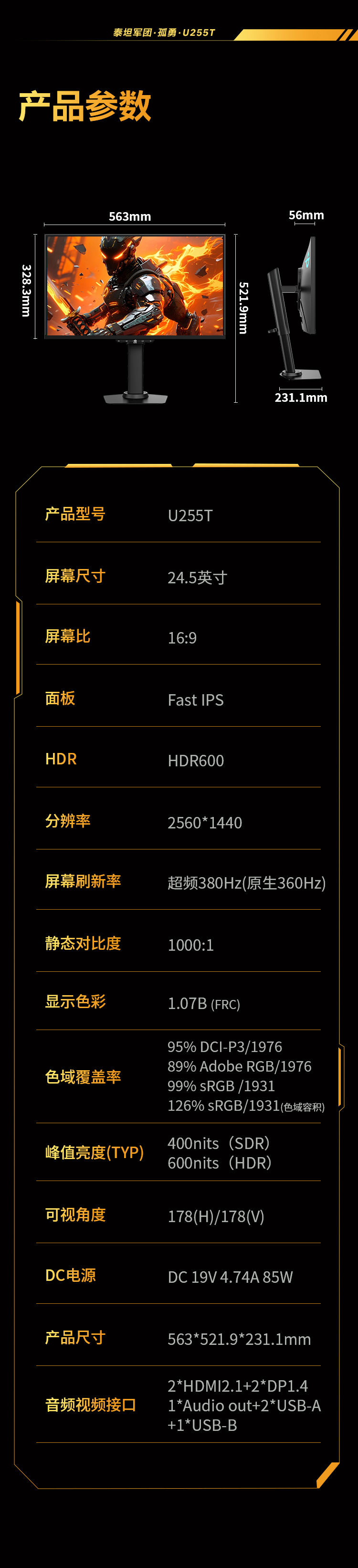 U255T详情_23.jpg