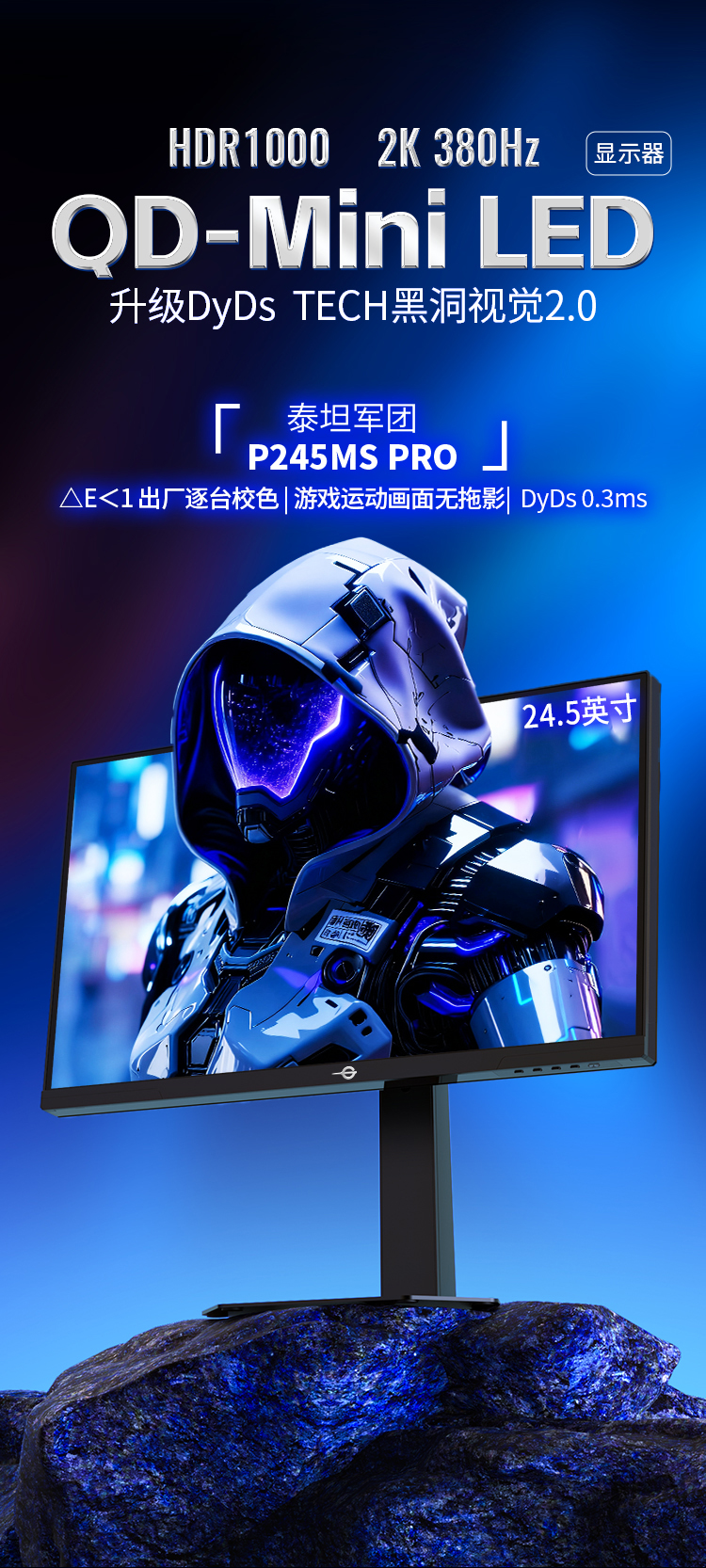 P245MS-PRO详情_01.jpg