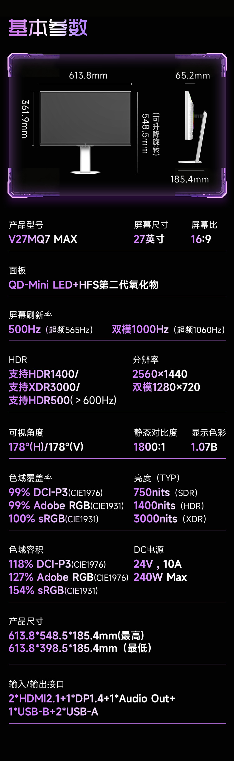 V27MQ7-MAX-下_17.jpg